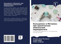 Momina Anis Motiwala (U. A.) | Kal'cipex I Metapex Pri Hronicheskom...