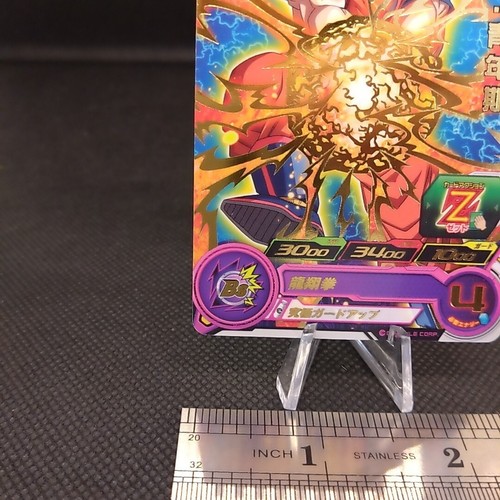 Son Gohan Super Dragon Ball Heroes card Japanese From Japan BANDAI TOEI - Picture 4 of 10