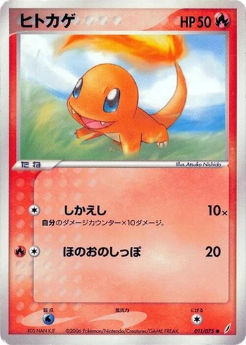 Charmander 011/075 Miracle Crystal