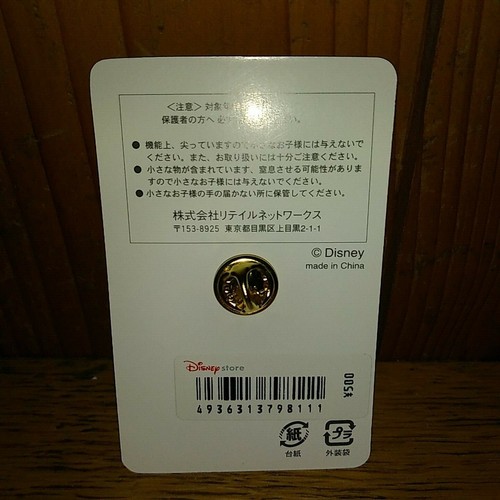 Disney Store Lilo & Stitch Name Pin Red Oval Pin - Picture 3 of 3