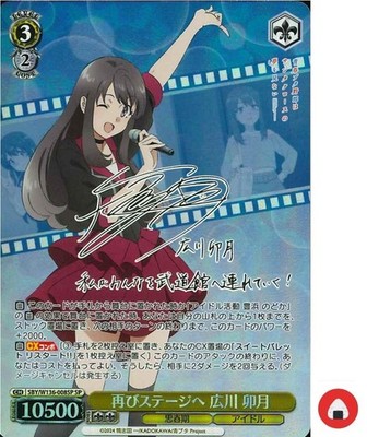 Weiss Schwarz card SBY/W136-008SP SP Uzuki Hirokawa Bunny Girl
