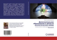 Zhanna Grigor'ewna Malikowa | Dopolnitel'noe Obrazowanie W Oblasti...