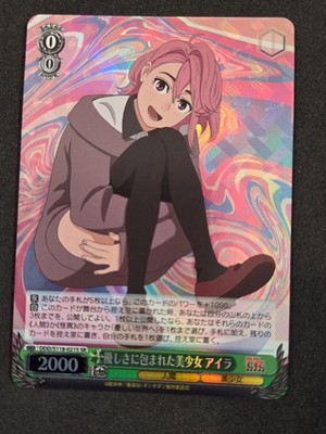 Weiß Schwarz, Dandadan, Aira, DDD/S118-021S SR, Japanisch