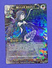 BUILD DIVIDE Puella Magi Madoka Magica MM-TB1-01UR UR Parallel Homura LP