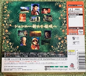 Shenmue II Limited Edition Dreamcast Sega VF Disc Complete Japan Import