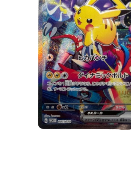 Pikachu Ex 001/030 Yokohama Promo Pokemon World Championships 2023
