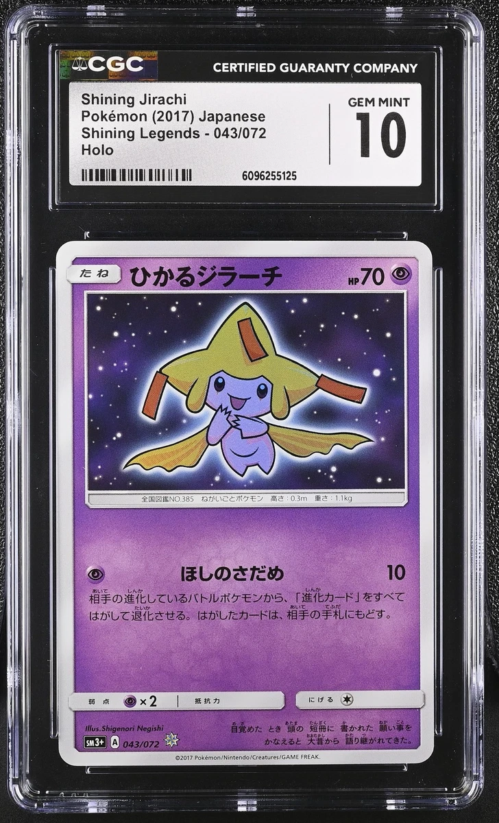Shining Jirachi Pokémon TCG Cards for sale | eBay