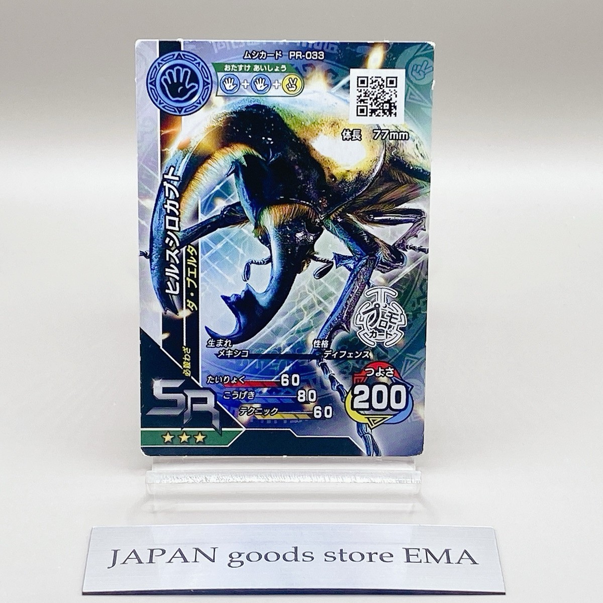 Mushiking The King of Beetles Card Game Hills beetle PR-033 SEGA