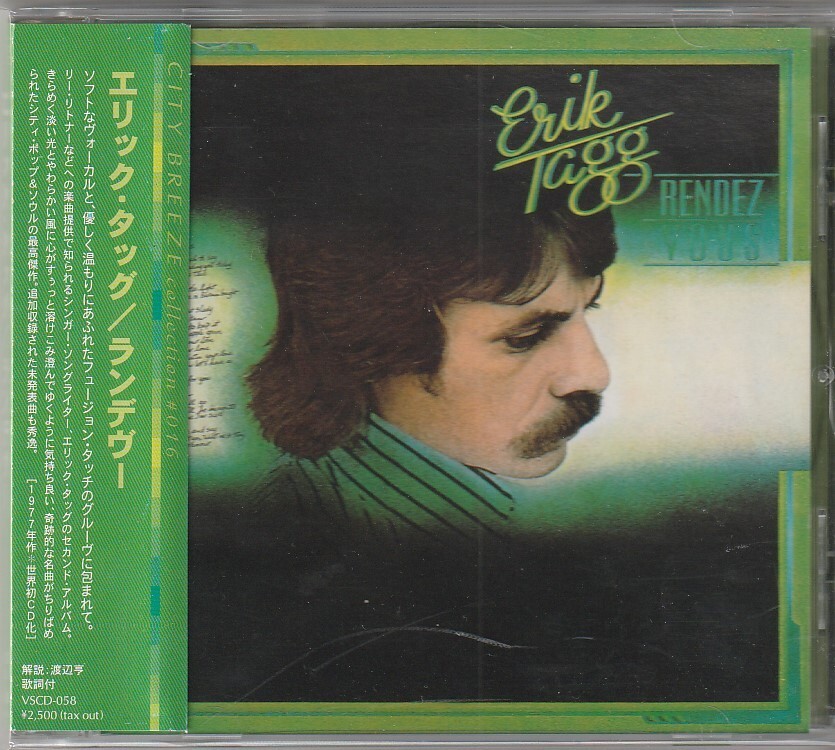 [オリジナル] Erik Tagg Rendez Vous レコード LP ランデヴー＜初回完全限定生産盤＞/Erik Tagg