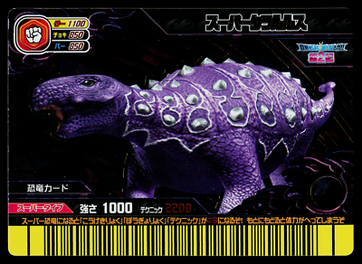 ザウルス エリア トリュート62 TS-TA62P SUPER TALARURUS KAKUSHIN 2ND EDITION DINOSAUR KING ARCADE CARD | eBay