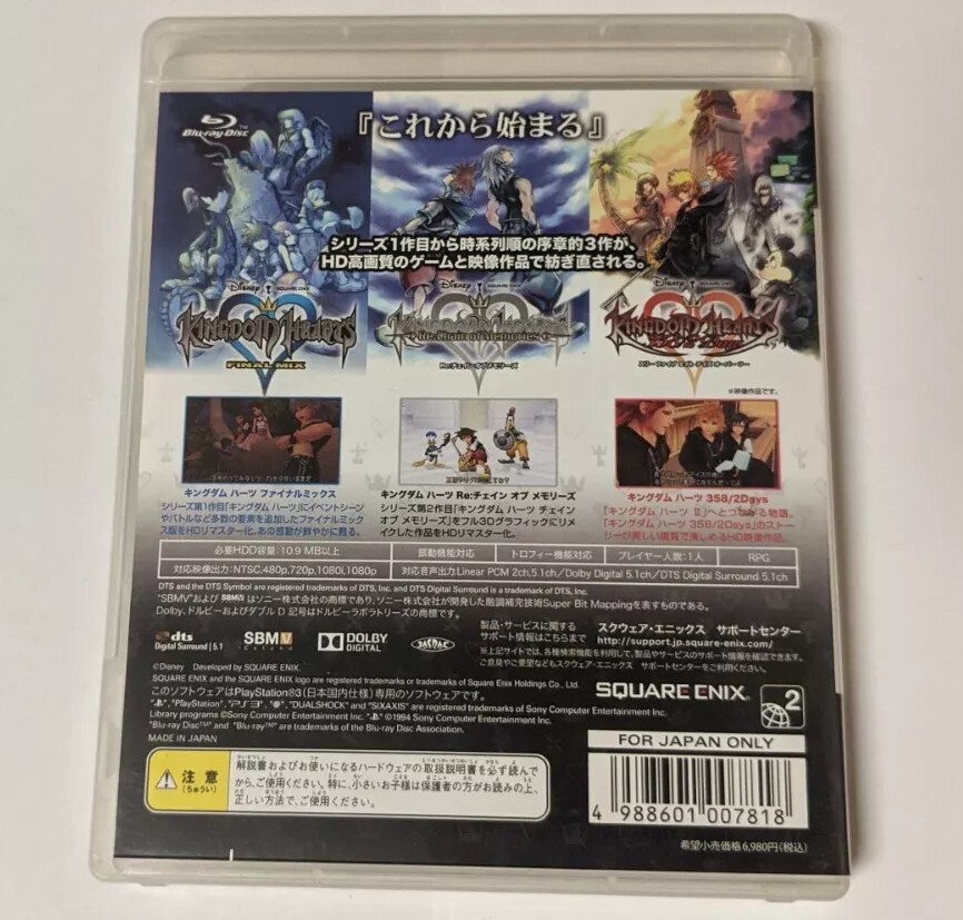 Kingdom Hearts: HD 1.5 ReMIX [Sony Playstation 3 - BLJM-60589