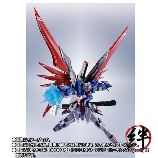 Destiny Gundam Spec II Wings of Light amp Effect Mobile Suit