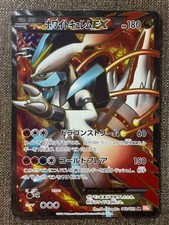 White Kyurem EX #62 Prices | Pokemon Japanese Cold Flare | Pokemon