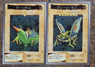 Yugioh Japanese Bandai Larvae Moth & Great Moth #32-33 MP US SELLER