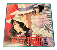  RARE Flower's Starry Night Music 2 1989 - Japanese Anime Laserdisc