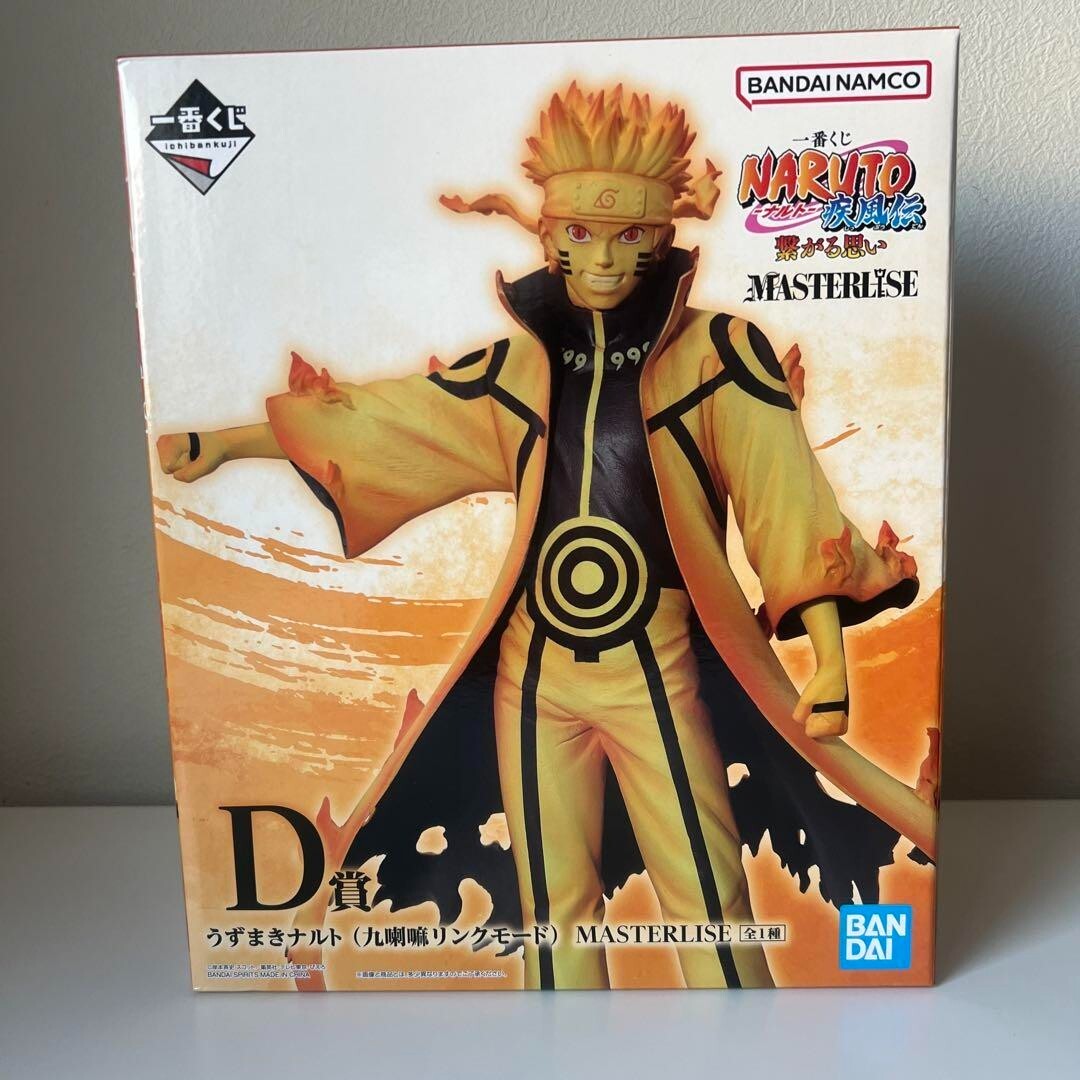 Naruto Uzumaki Link Mode Figure Ichiban kuji D prize MASTERLISE