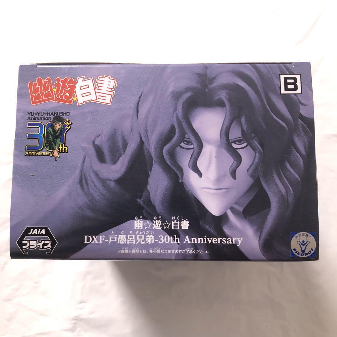 Banpresto DXF Yu Yu Hakusho 30th Anniversary Elder Toguro