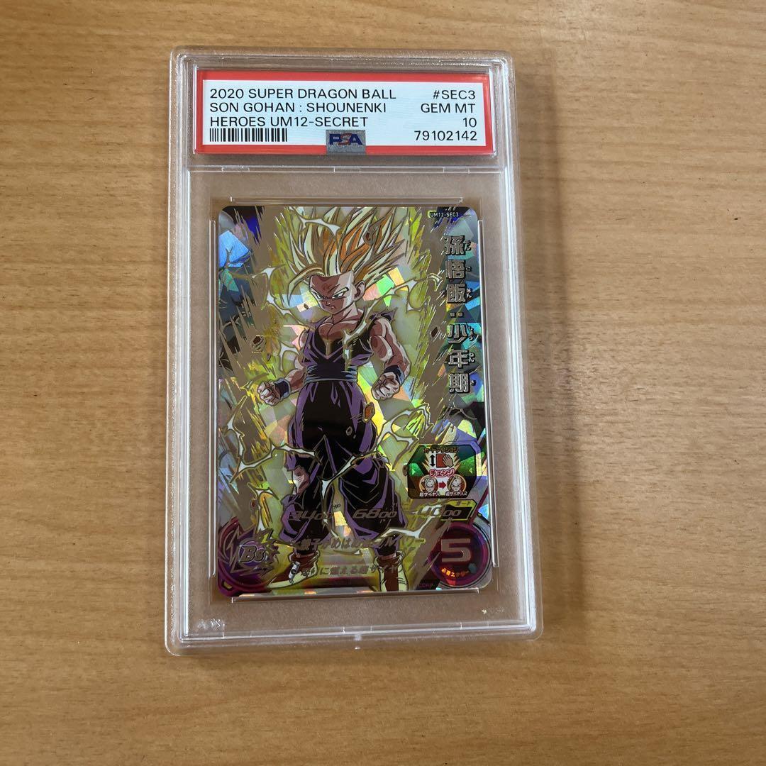 スーパードラゴンボールヒーローズ　UM12-sec3psa10 Super Dragon Ball Heroes Um12-Sec3Psa10 | eBay