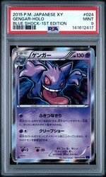 Gengar 024/059 Blue Shock Japanese Holo 1st Edition