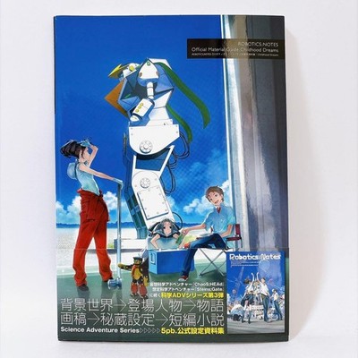 Robotics;Notes Official Setting Material Collection
