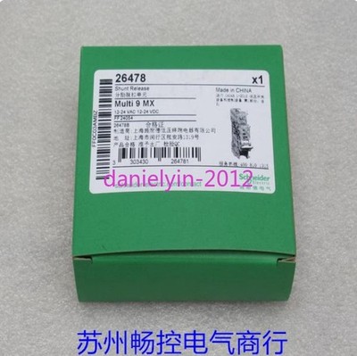 1Pcs New shunt trip unit 26478 #vn