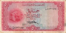 Yemen 5 rial 1969