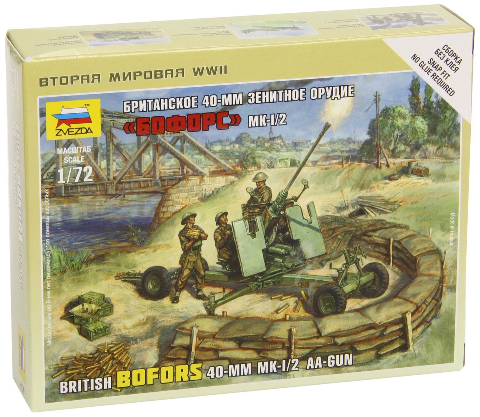 Zvezda 500786170-172 British Bofors 40 mm Mk-2 Flak 4190₽