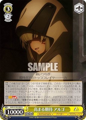 Weiss Schwarz SAO/S100-009 Expected Argo (R Rare) Booster Pack Anime Sword Art O