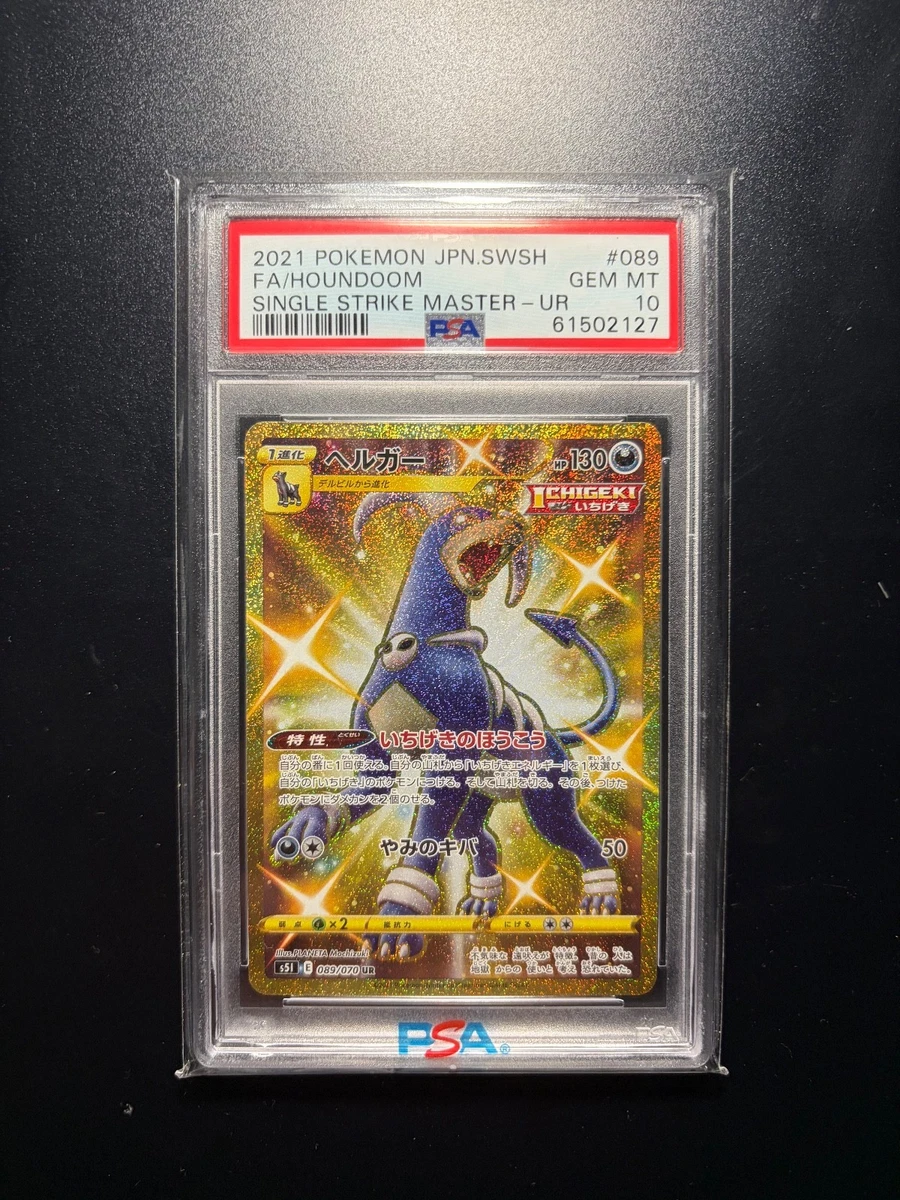 Pokémon TCG Ultra Rare Grade 10 Japanese Individual Collectible