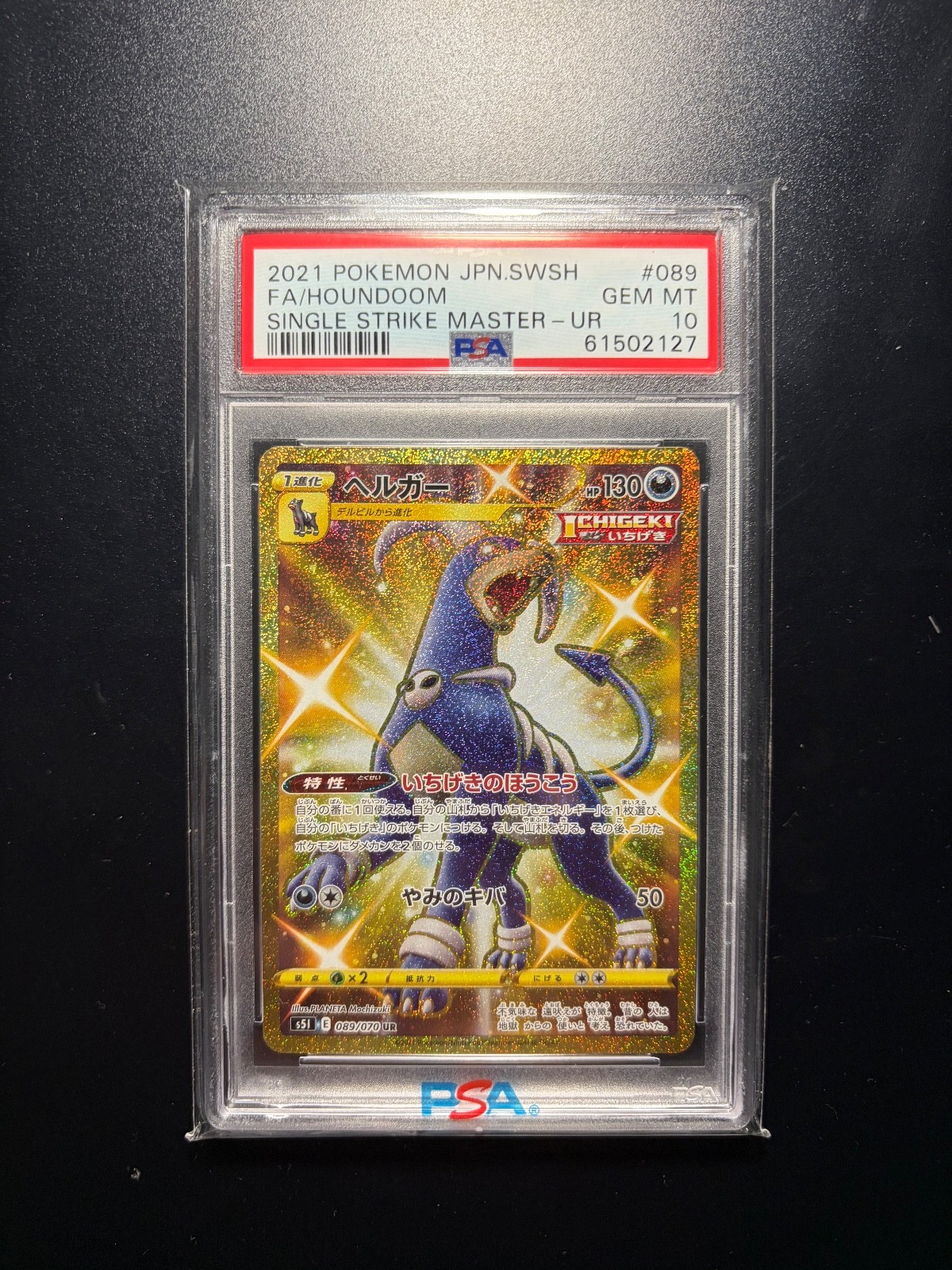 2021 Pokemon Houndoom FA Single Strike Master #089 PSA 10