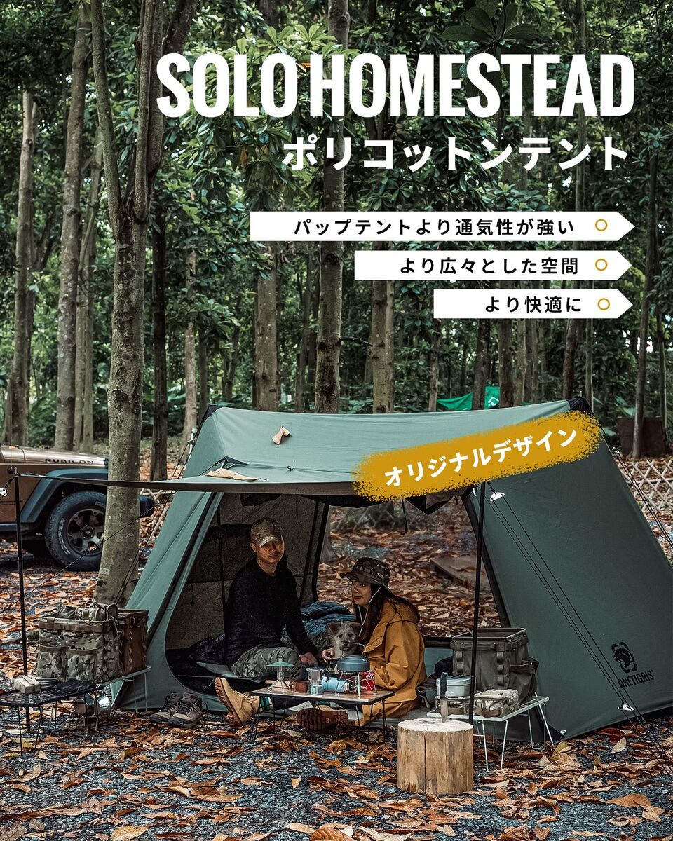 OneTigris SOLO HOMESTEAD Tent For 1-2 People Japanese OneTigris SOLO HOMESTEAD Tent For 1-2 People Japanese
