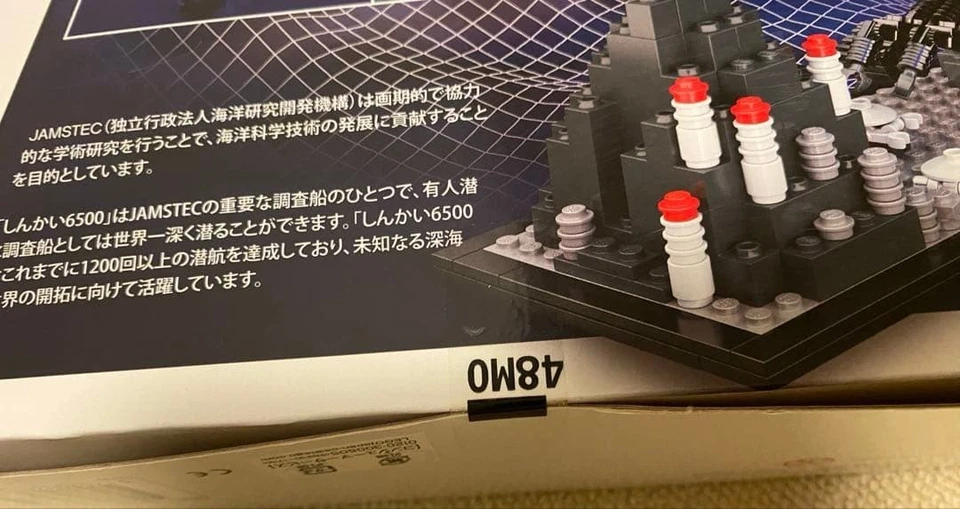 LEGO 21100 SHINKAI 6500 - Image 2 of 4