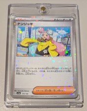 Iono - (Mirror Holofoil) 174/190 Sv4a: Shiny Treasure Ex Holo (Japanese)