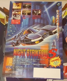 Metal Black Knight Striker S Sega Saturn Ad #cef65f
