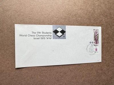 Chess Topical Card (135) 1970 Israel +17th Students World Chess Championship (B) - Image 1 of 2