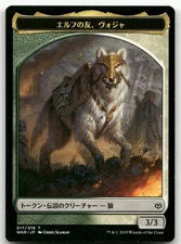 Voja, Friend to Elves Token #17 (NM) (JP Ver) War of the Spark WAR Magic MTG
