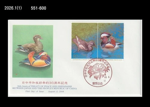 Bird,Wildlife,Nature,Mandarin duck,Japan China Relationships,2008 FDC,Cover