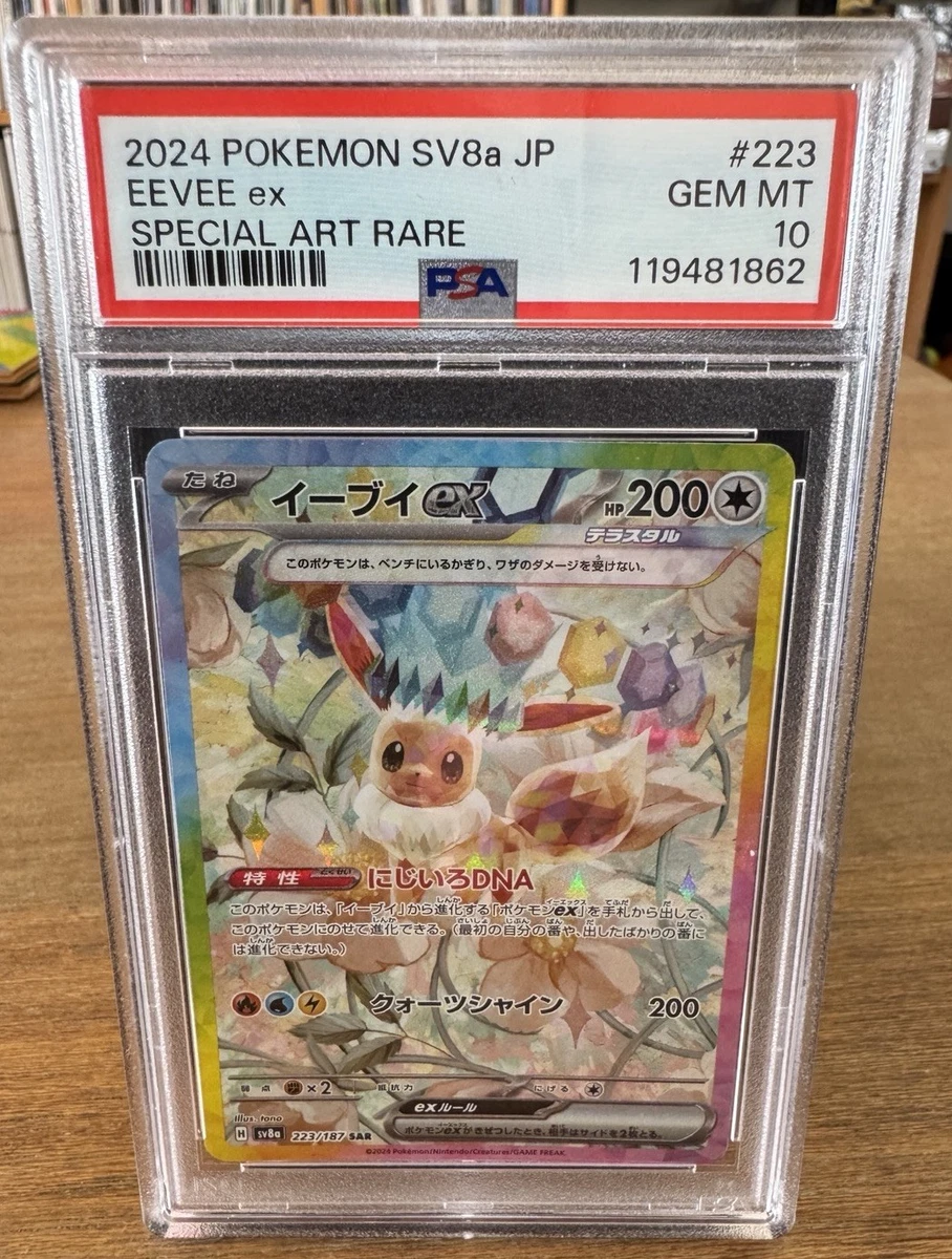 Eevee Pokémon TCG Rare Collectible Individual Card Games in