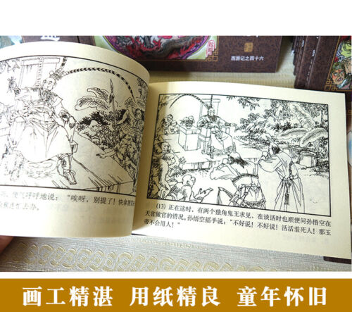 Journey to the West Complete set 60 books ,Chinese classic comic story book - Picture 3 of 5