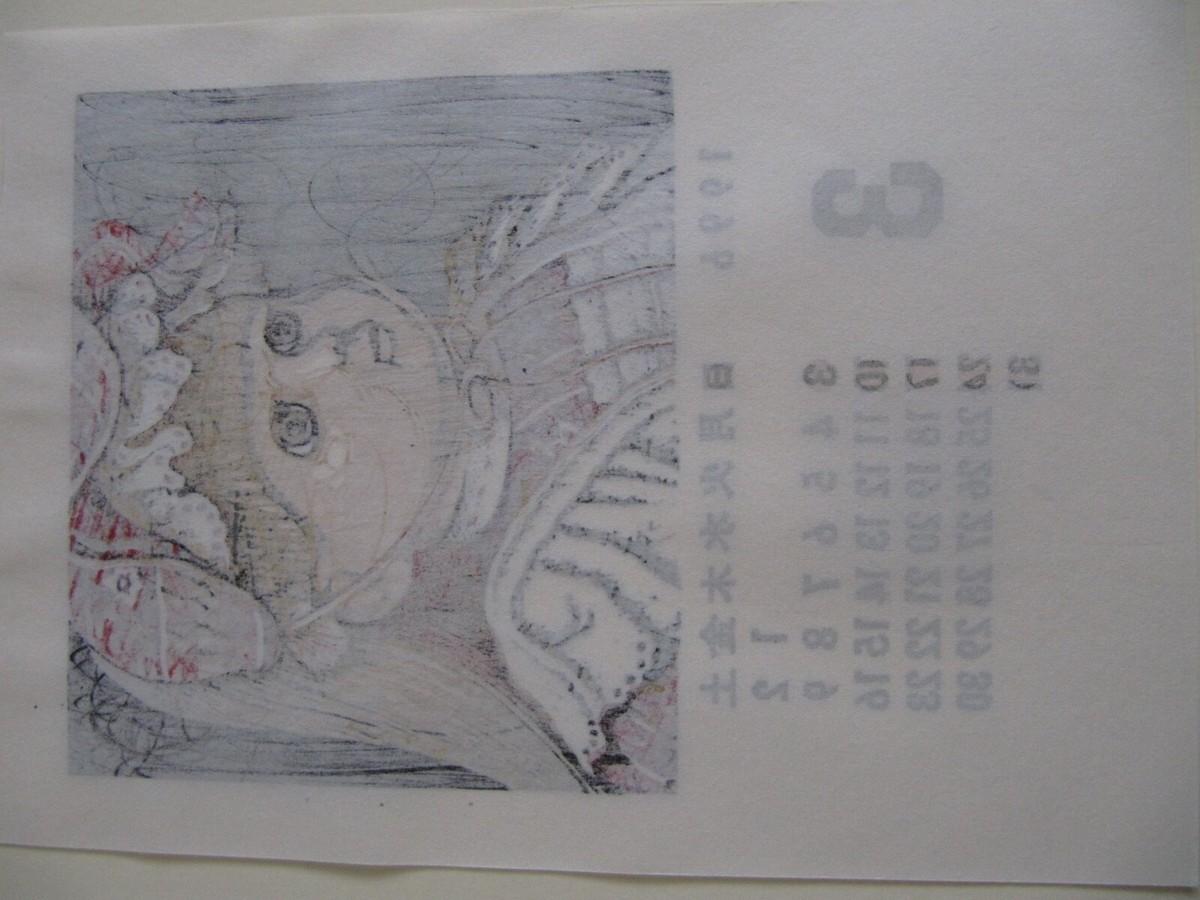 Watanabe calendar woodblock March print Western Doll - Koichi Maeda 1996 |  eBay