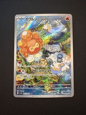 Pokemon SV7a: Paradise Dragona Castform Sunny Form - 067/064 NM