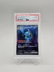 2023 Pokemon Japanese Blastoise EX 202 Specail Art Rare SV2a PSA 10 151 Cert