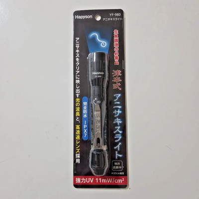Hapyson Tsumoto Anisakis Light Dry cell batteries YF-980