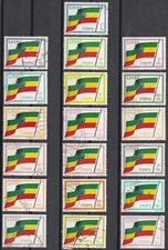 Ethiopia: 1990: Revolutionary Flag of Ethiopia, complete set, VFU