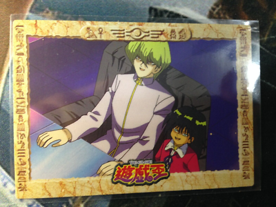 Yugioh (Toei Animation Card?) #29 X1