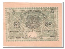 [#80775] Banknote, Russia, 50 Rubles, 1919, AU