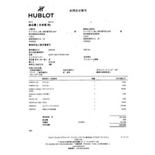HUBLOT Big Bang Unico Titanium Pavé 411.NX.1170.RX.1704 Warranty 2019 Box/Paper 6