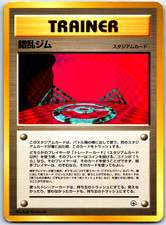 Chaos Gym Japanese Rare Leaders' Stadium LP