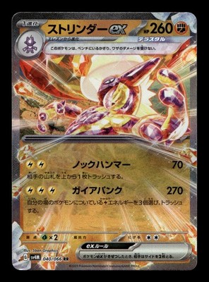 Toshi　お急ぎ　804040 Toxtricity ex 040/066 SV4M: Future Flash Japanese Double Rare