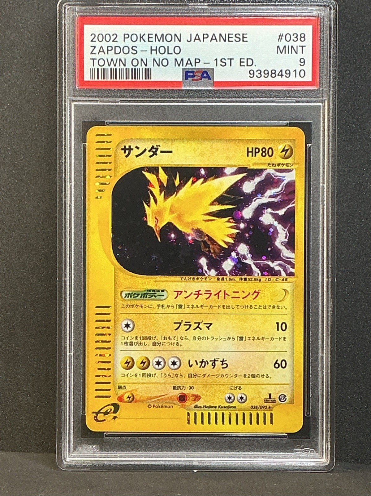 2002 POKEMON JPN THE TOWN ON NO MAP 1ST ED #038 ZAPDOS-HOLO PSA 9